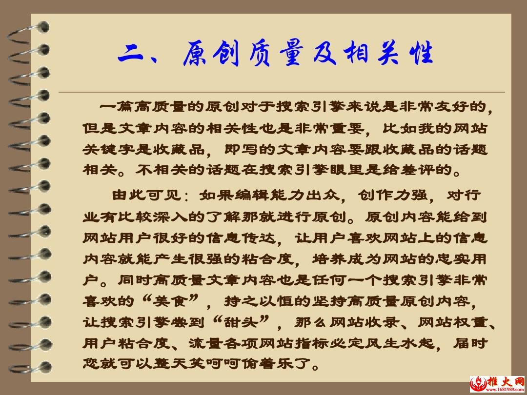 运营编辑怎么做seo