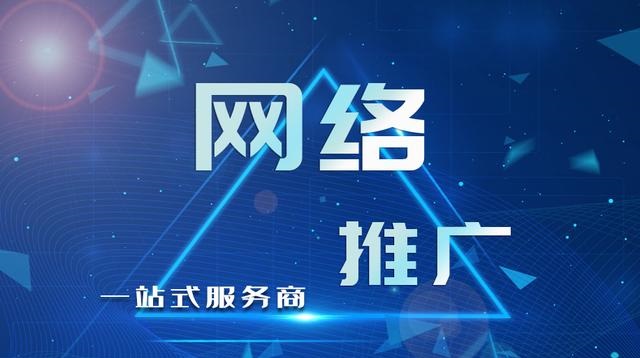 闵行网络推广闵行网络推广公司